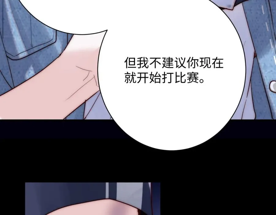 第2话 刷刷小狗好感度 第60页