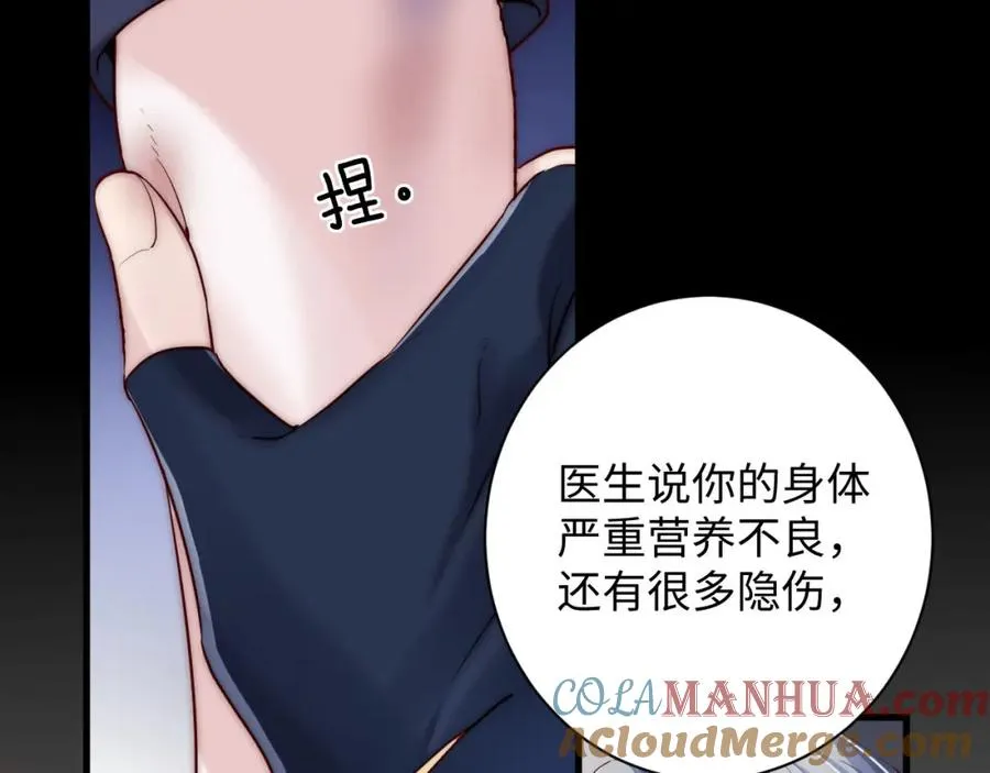 第2话 刷刷小狗好感度 第61页