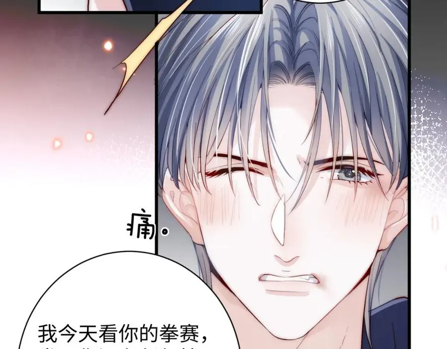 第2话 刷刷小狗好感度 第62页