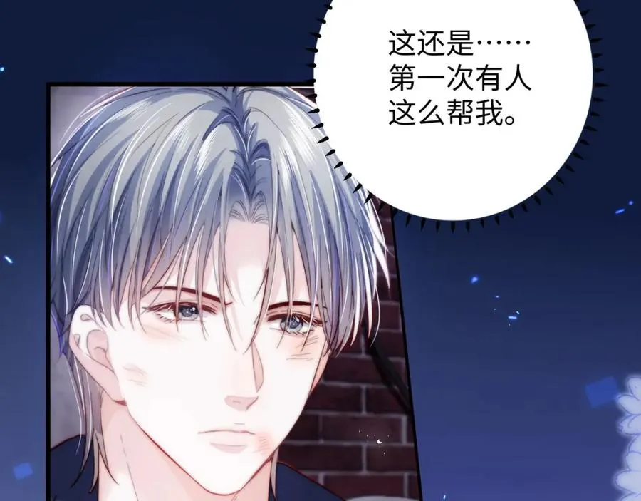 第2话 刷刷小狗好感度 第69页