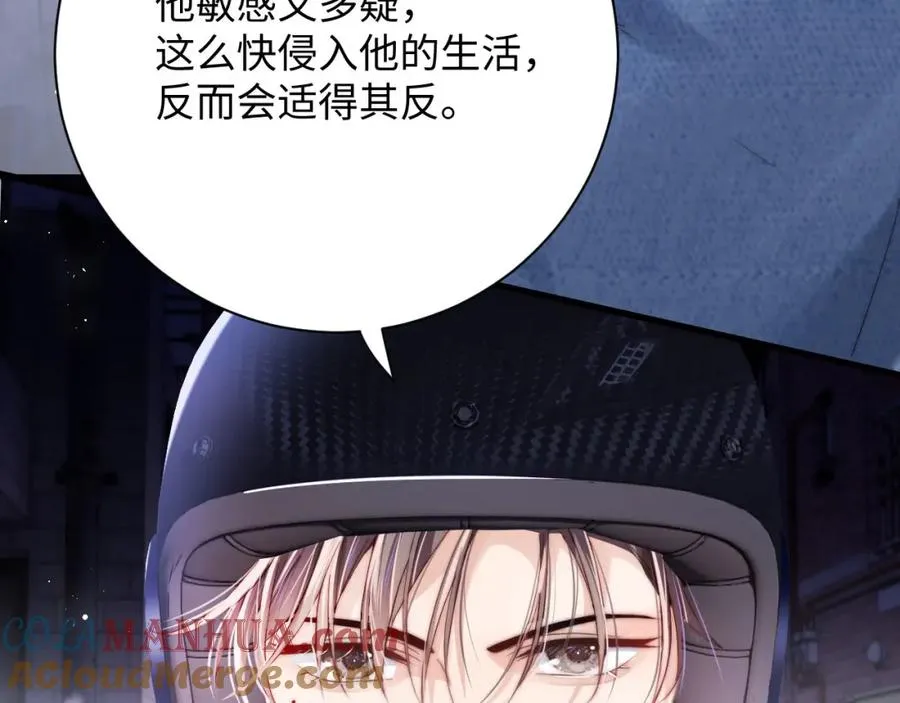 第2话 刷刷小狗好感度 第76页
