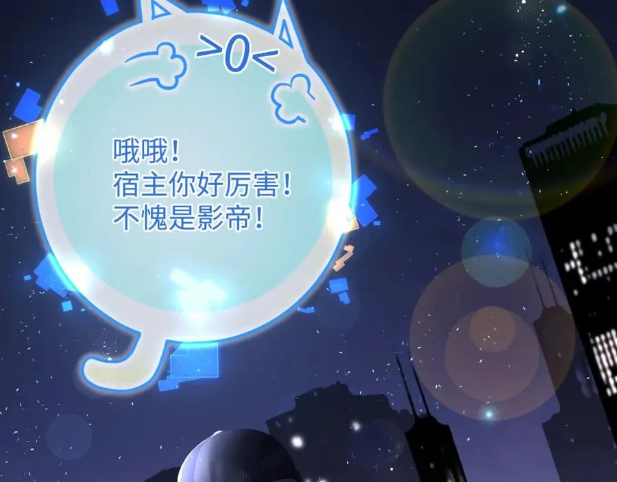 第2话 刷刷小狗好感度 第78页