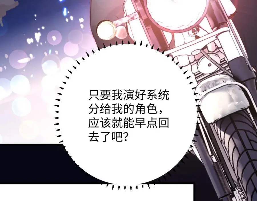 第2话 刷刷小狗好感度 第80页