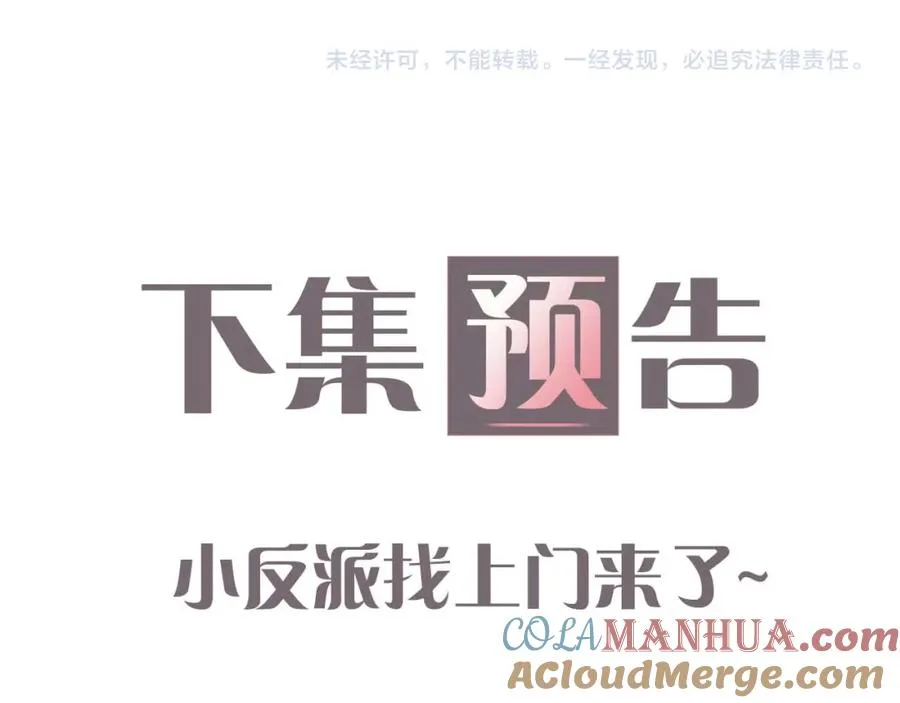第2话 刷刷小狗好感度 第85页