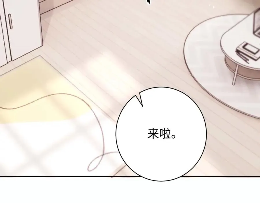 第2话 刷刷小狗好感度 第87页
