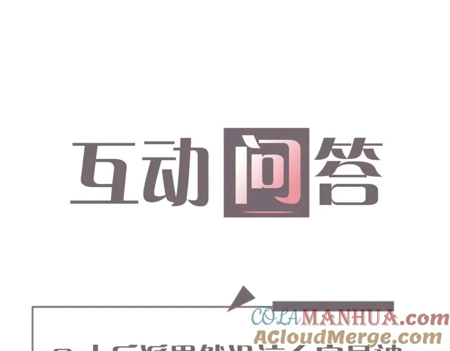 第2话 刷刷小狗好感度 第94页