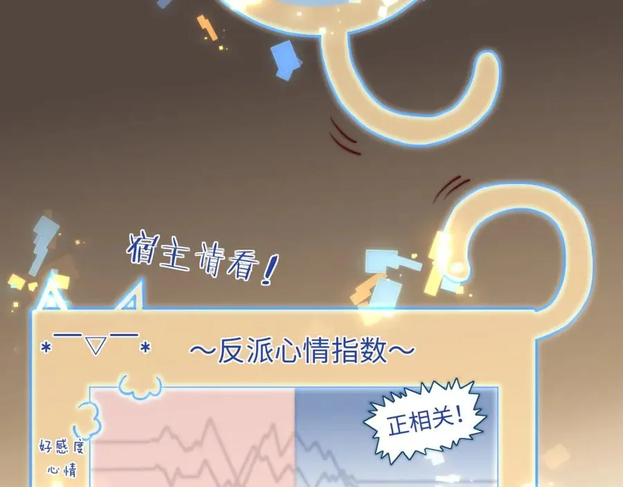 第4话 情意萌动 第8页