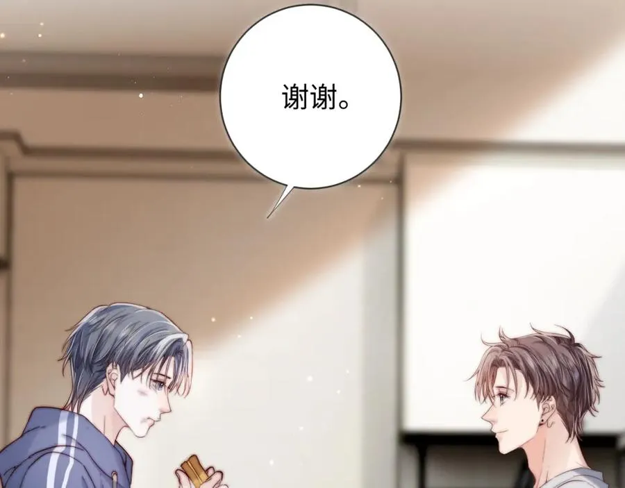 第4话 情意萌动 第15页