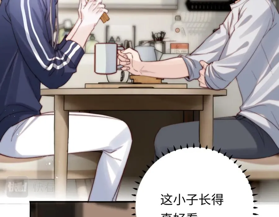 第4话 情意萌动 第16页