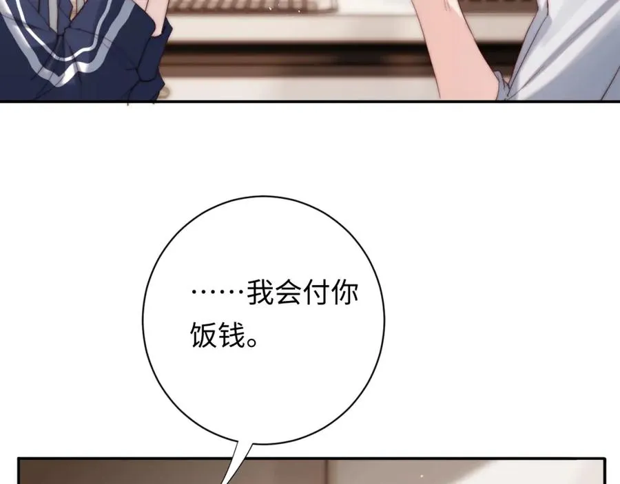 第4话 情意萌动 第22页