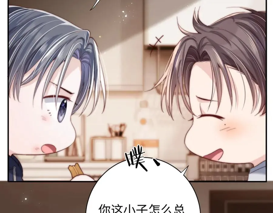 第4话 情意萌动 第23页