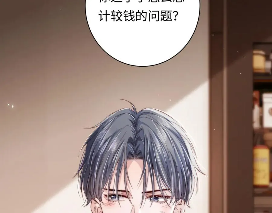 第4话 情意萌动 第24页