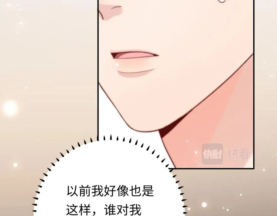 第4话 情意萌动 第27页