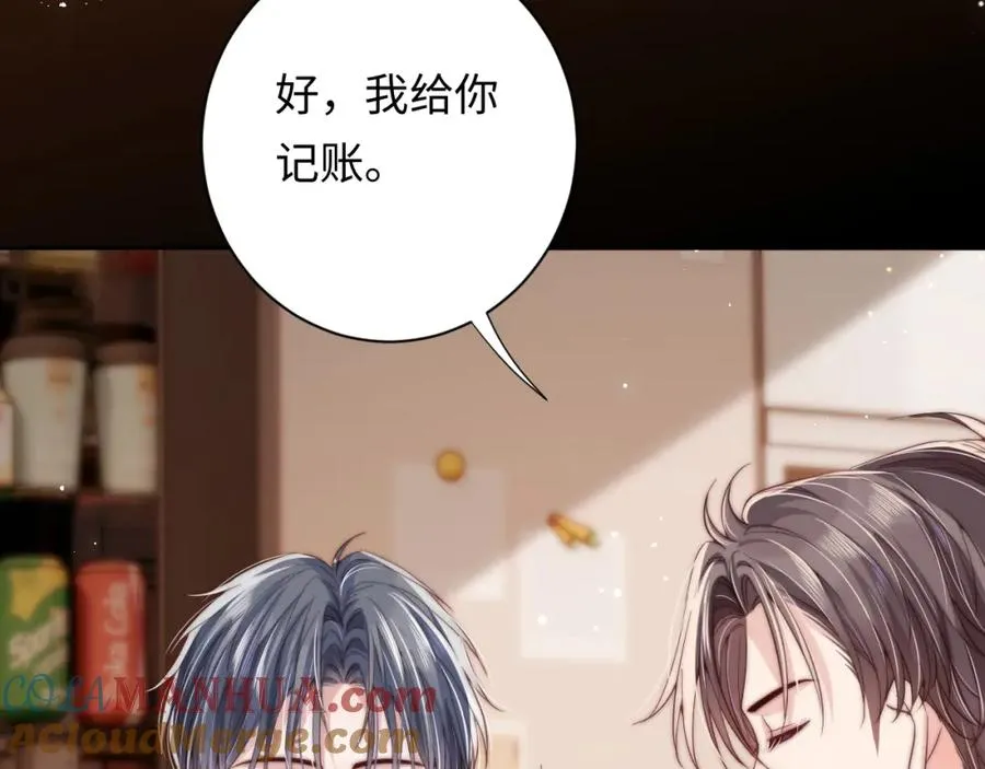 第4话 情意萌动 第29页