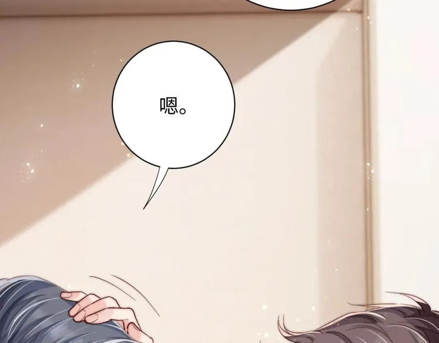 第4话 情意萌动 第32页