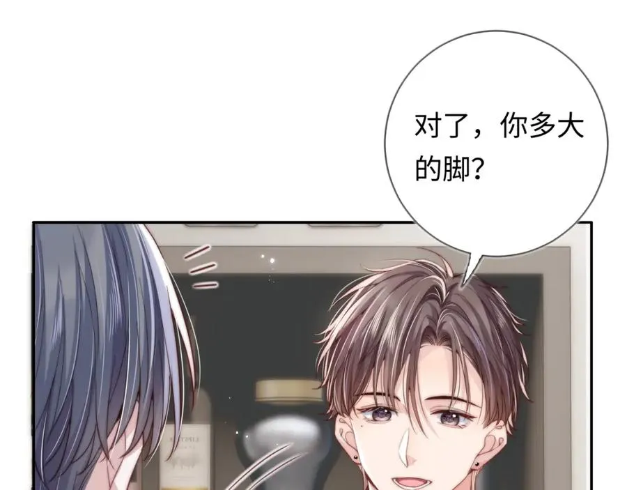 第4话 情意萌动 第35页