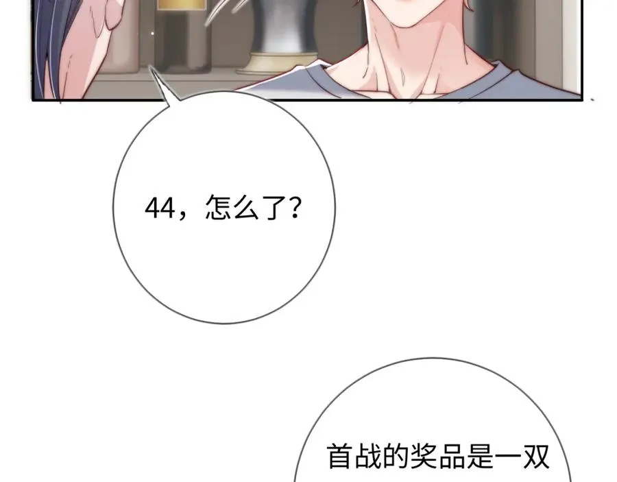 第4话 情意萌动 第36页