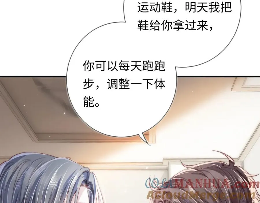第4话 情意萌动 第37页