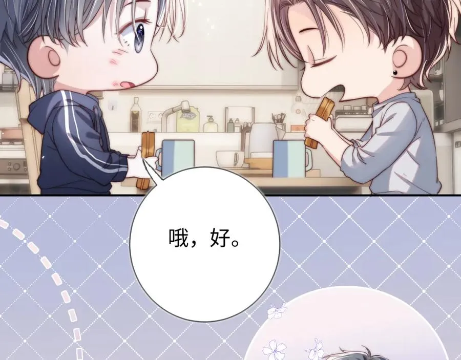 第4话 情意萌动 第38页