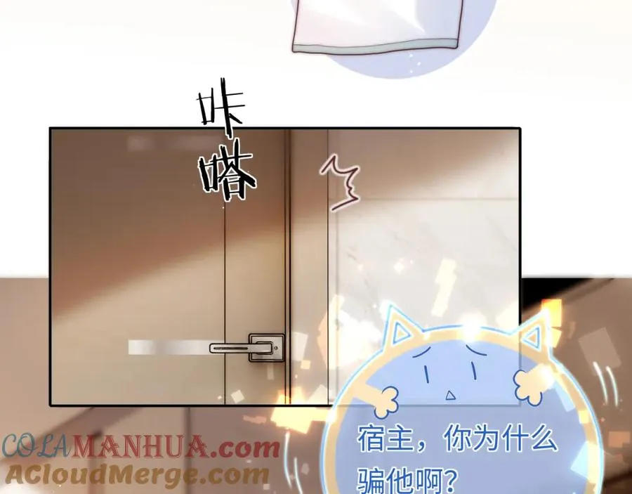 第4话 情意萌动 第41页