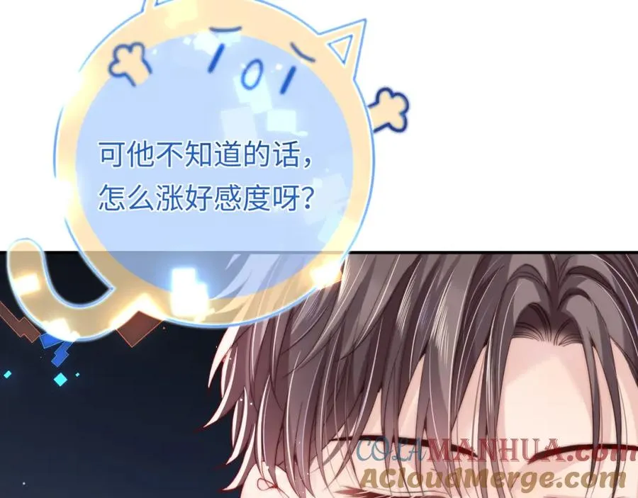 第4话 情意萌动 第45页