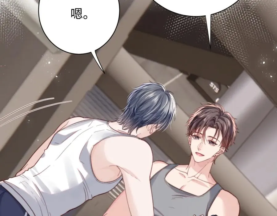 第4话 情意萌动 第56页