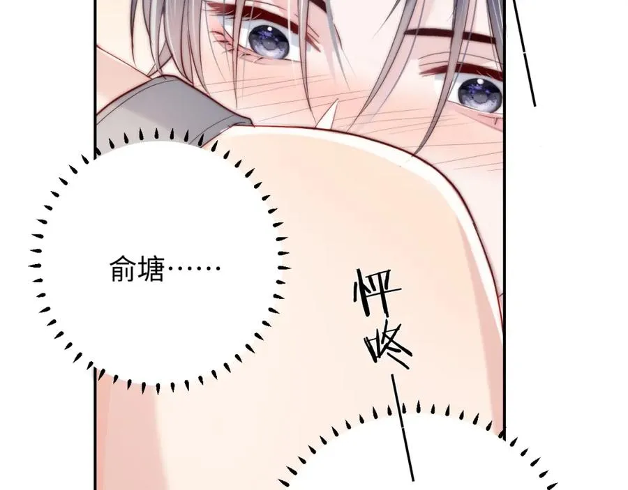 第4话 情意萌动 第67页