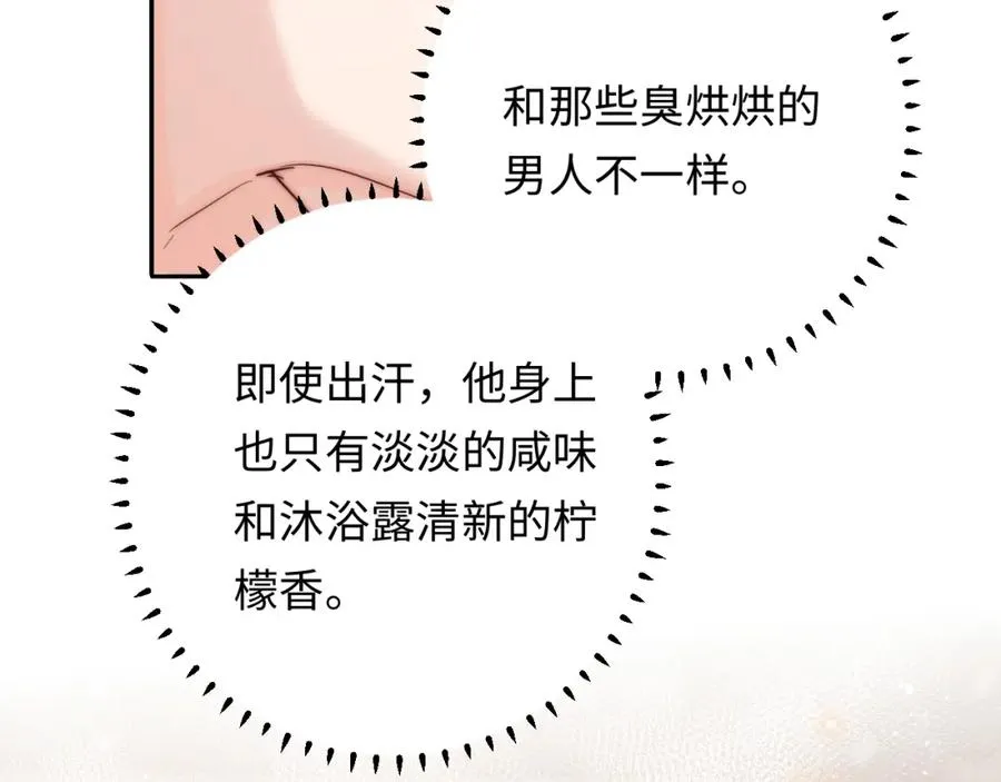 第4话 情意萌动 第68页