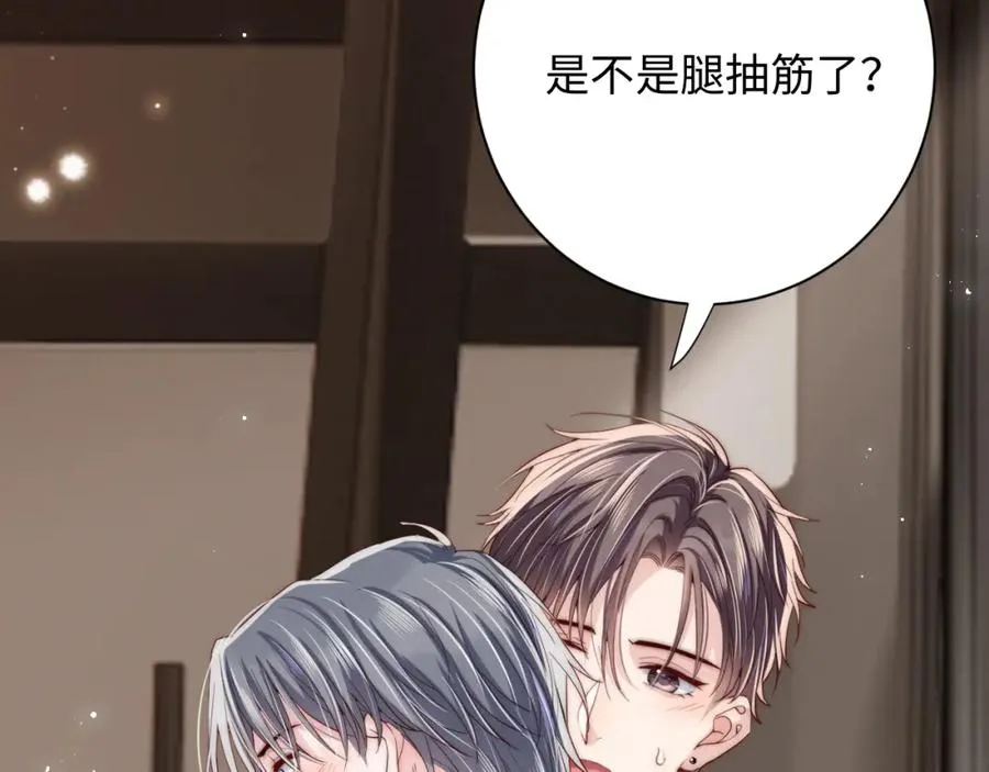 第4话 情意萌动 第70页