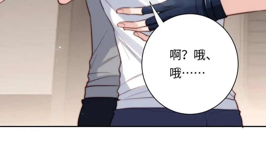第4话 情意萌动 第72页