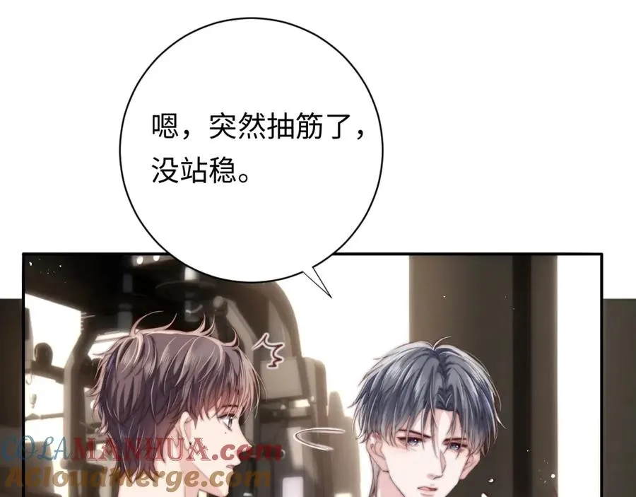 第4话 情意萌动 第73页