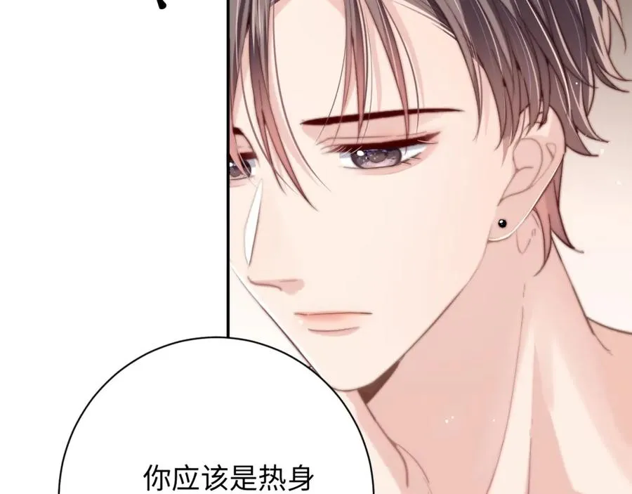 第4话 情意萌动 第78页