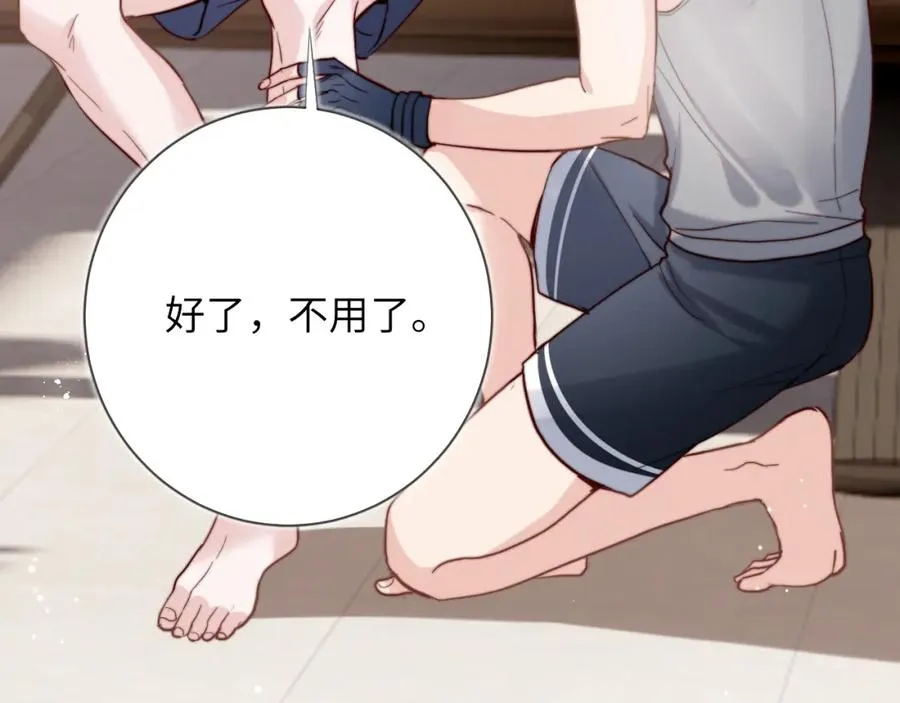 第4话 情意萌动 第91页