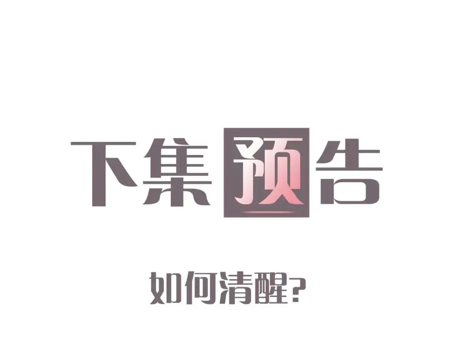 第4话 情意萌动 第96页