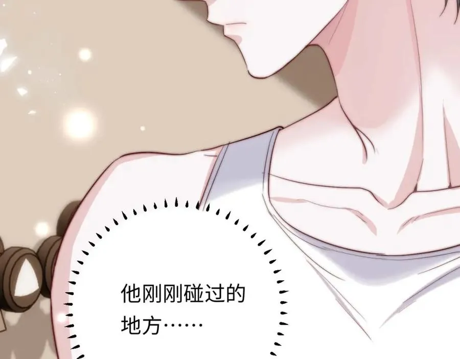 第4话 情意萌动 第98页