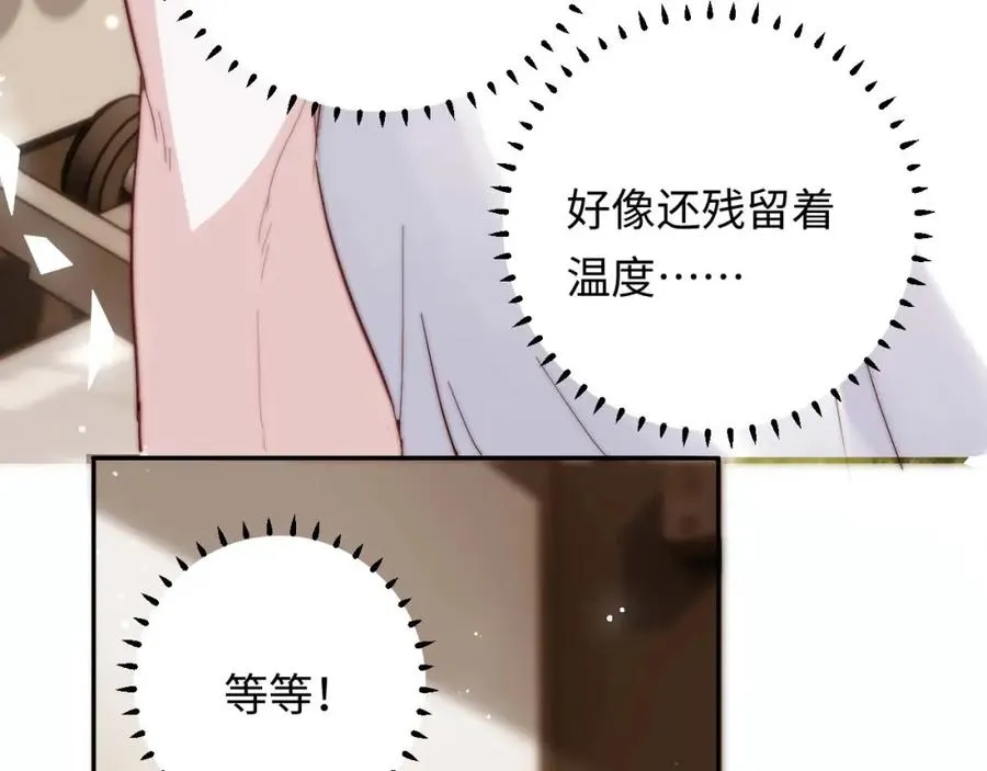 第4话 情意萌动 第99页