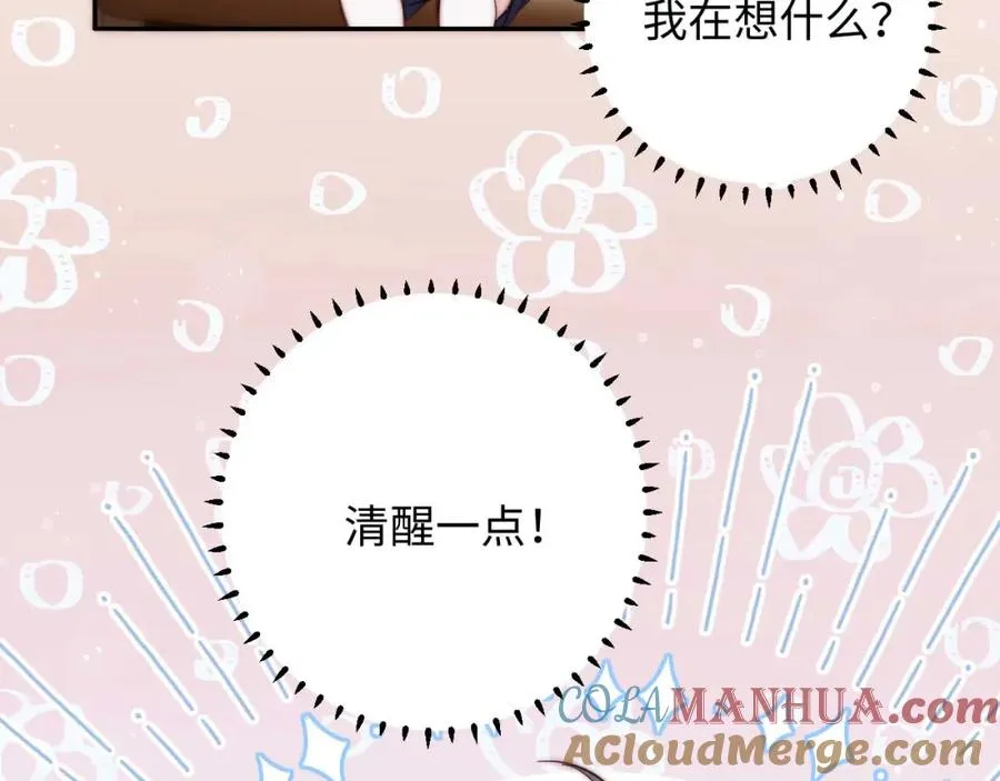 第4话 情意萌动 第101页