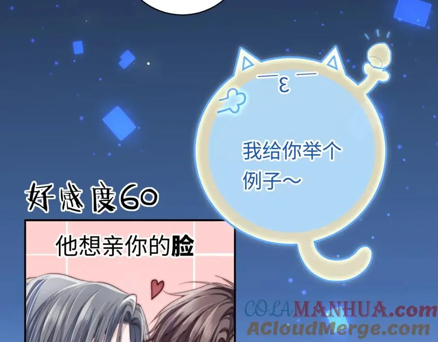 第5话 充电 第9页