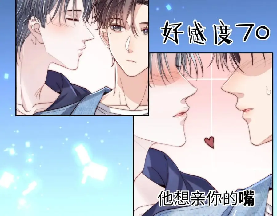 第5话 充电 第10页