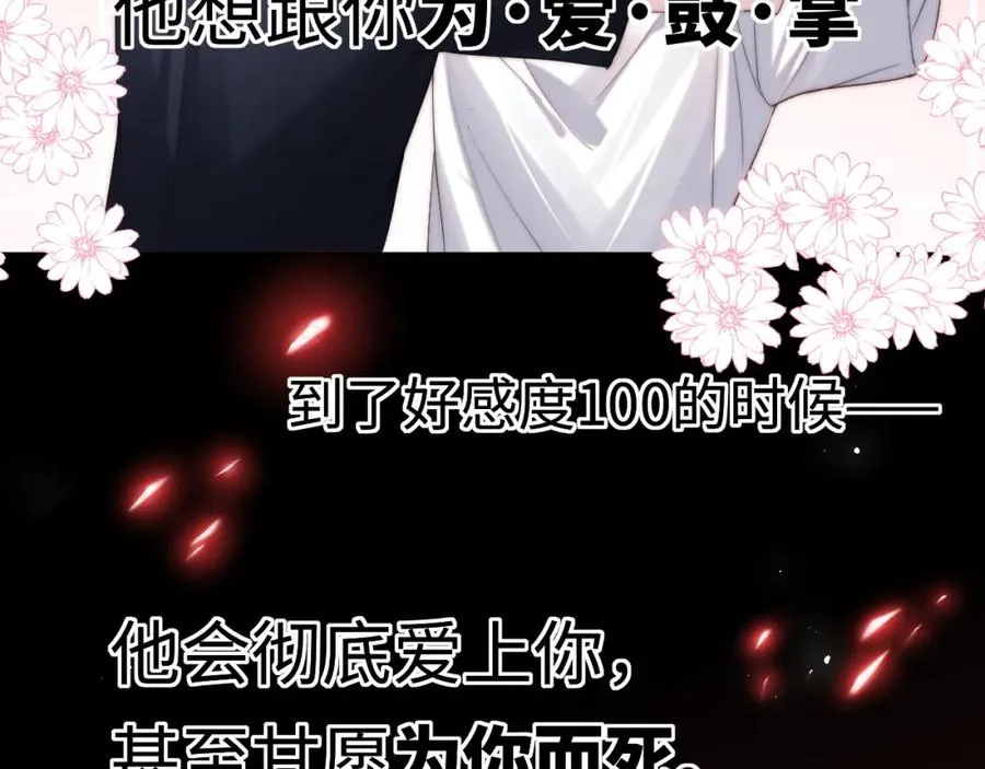 第5话 充电 第12页