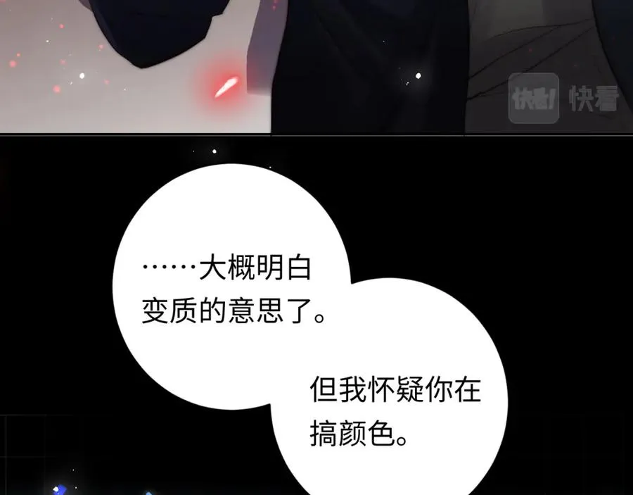 第5话 充电 第15页