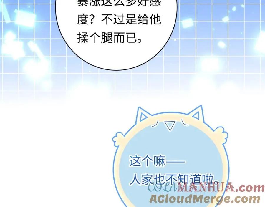 第5话 充电 第17页