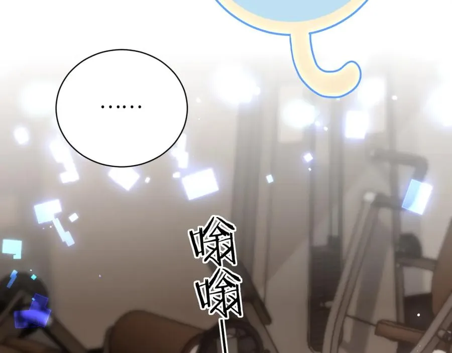 第5话 充电 第18页