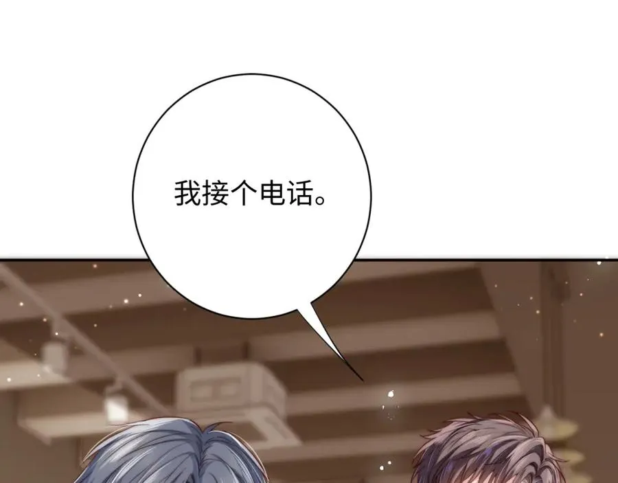 第5话 充电 第22页