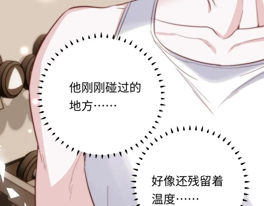 第5话 充电 第27页