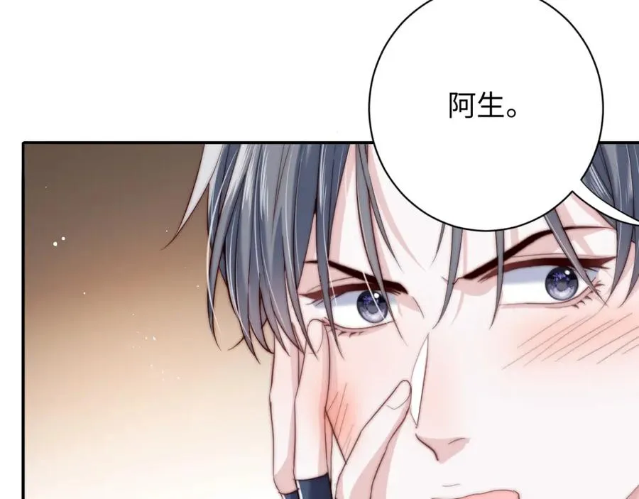 第5话 充电 第32页