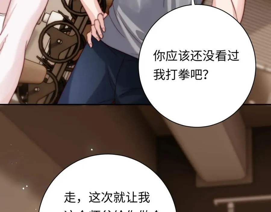 第5话 充电 第35页