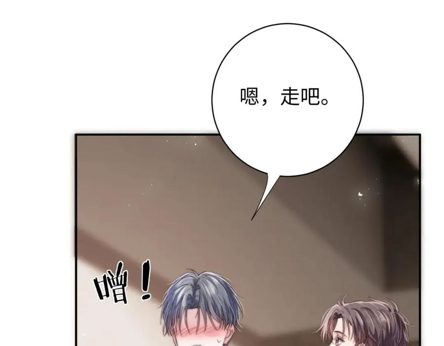 第5话 充电 第39页