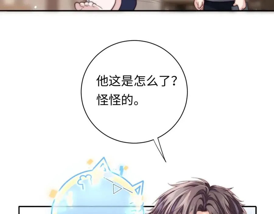 第5话 充电 第43页