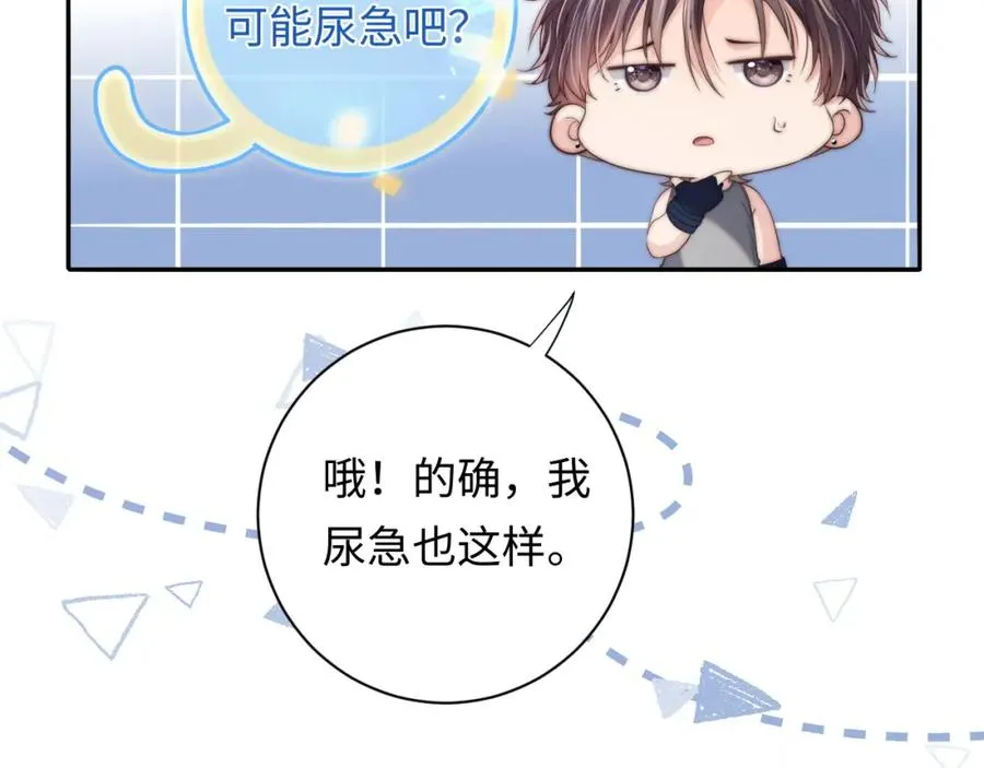 第5话 充电 第44页
